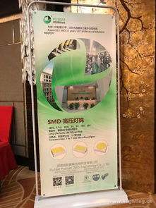 LED照明未來已來 阿拉丁下游供給側論壇廈門站技術交流圓滿落幕